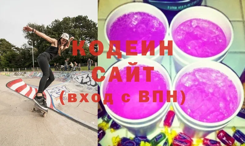 Кодеиновый сироп Lean напиток Lean (лин)  OMG   Барнаул 