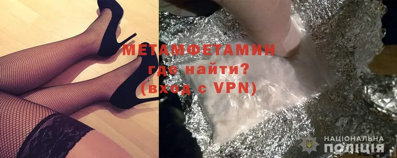 МЕТАМФЕТАМИН Methamphetamine  Барнаул 